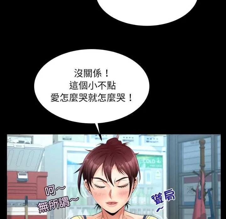 漫画《房间里的心跳》第31话第30张图