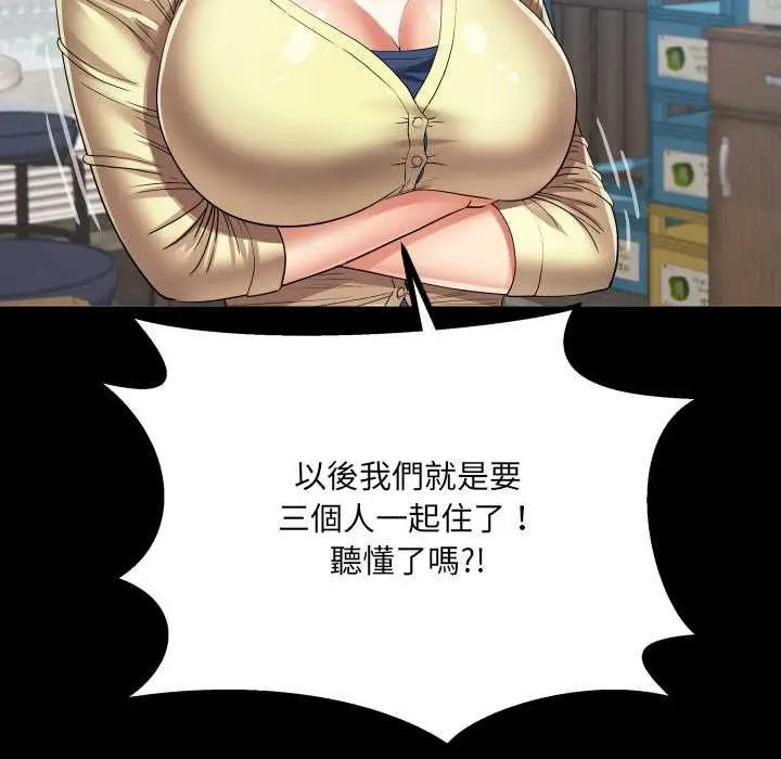 漫画《房间里的心跳》第31话第36张图