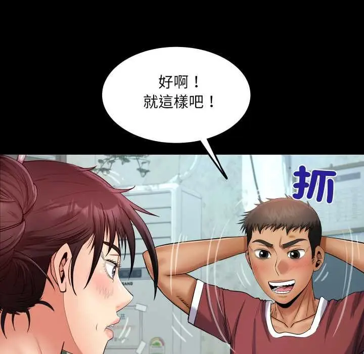 漫画《房间里的心跳》第31话第37张图
