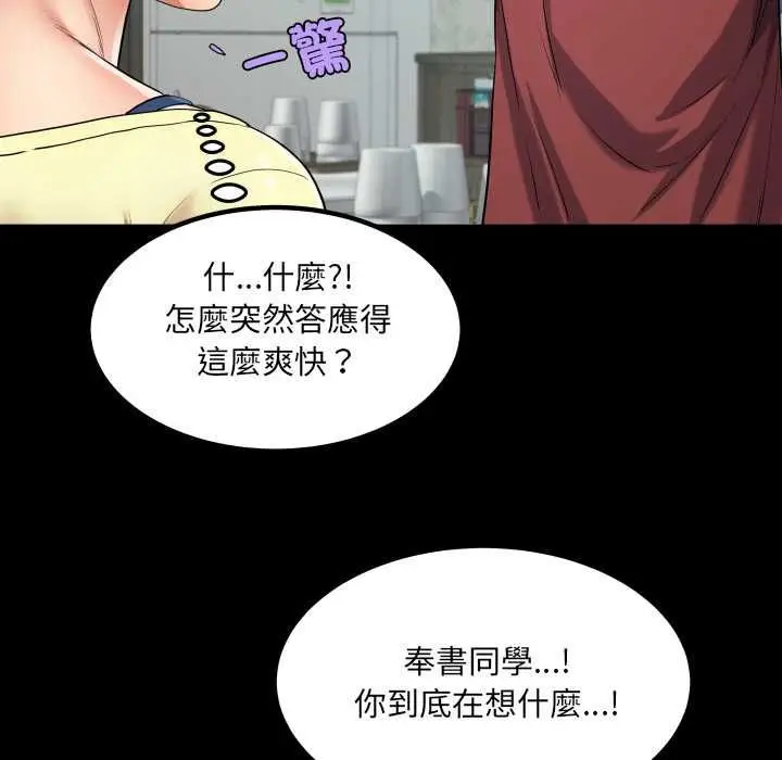 漫画《房间里的心跳》第31话第38张图