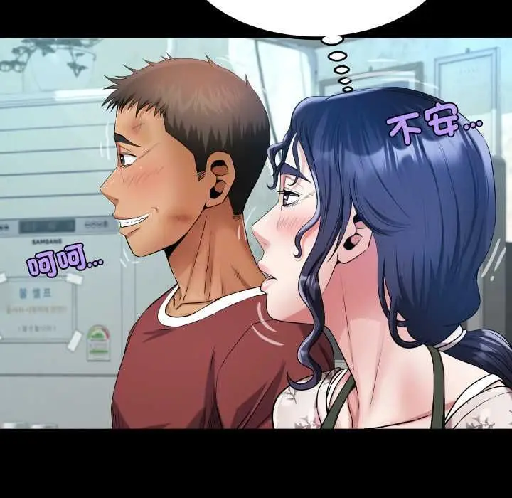 漫画《房间里的心跳》第31话第39张图