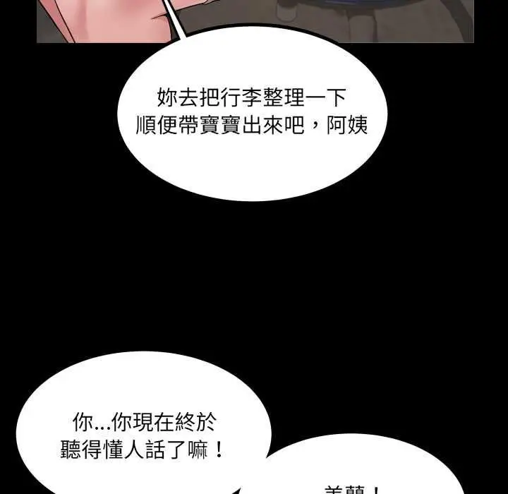 漫画《房间里的心跳》第31话第41张图