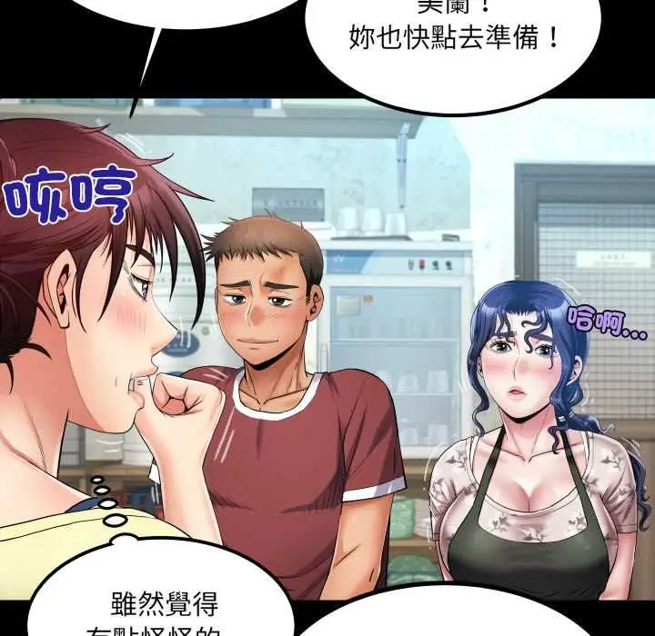 漫画《房间里的心跳》第31话第42张图