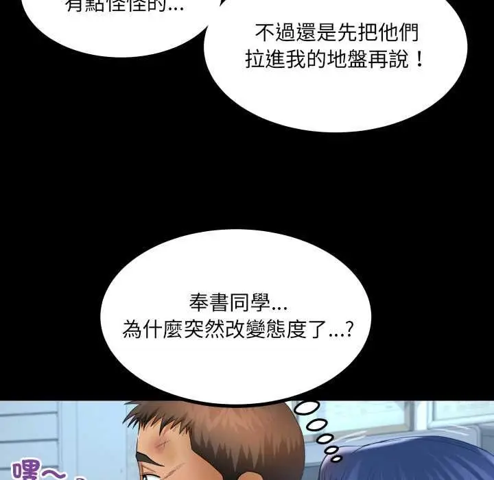 漫画《房间里的心跳》第31话第43张图