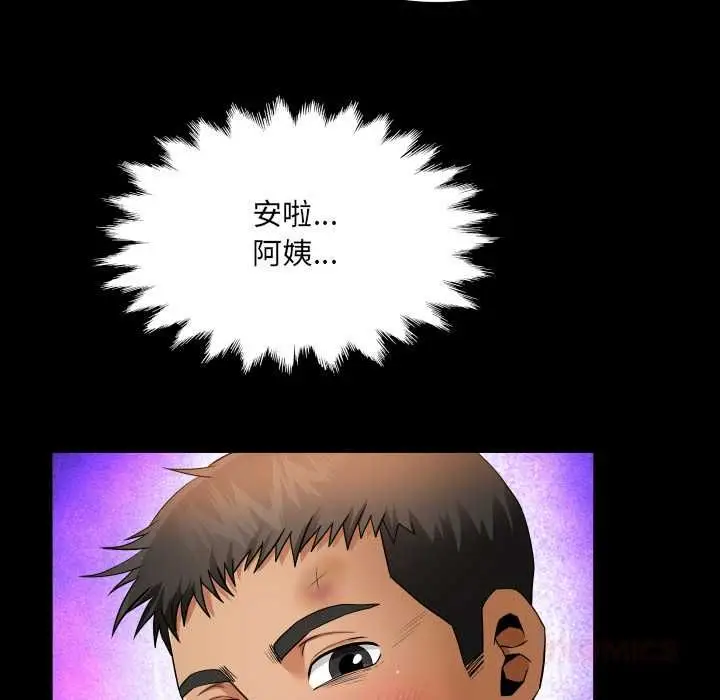 漫画《房间里的心跳》第31话第45张图