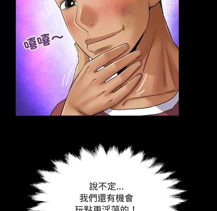 漫画《房间里的心跳》第31话第46张图