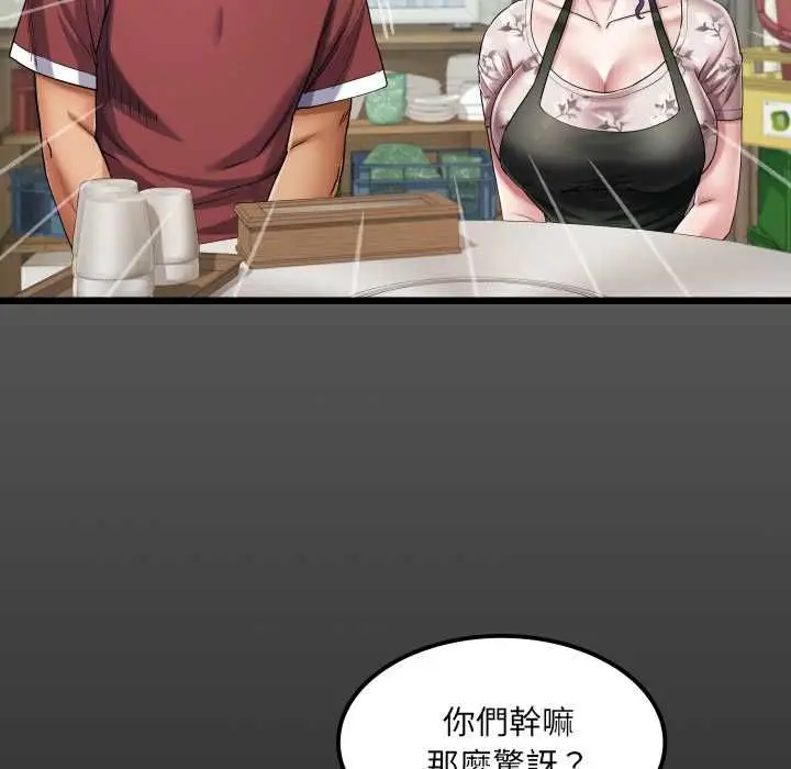 漫画《房间里的心跳》第31话第5张图