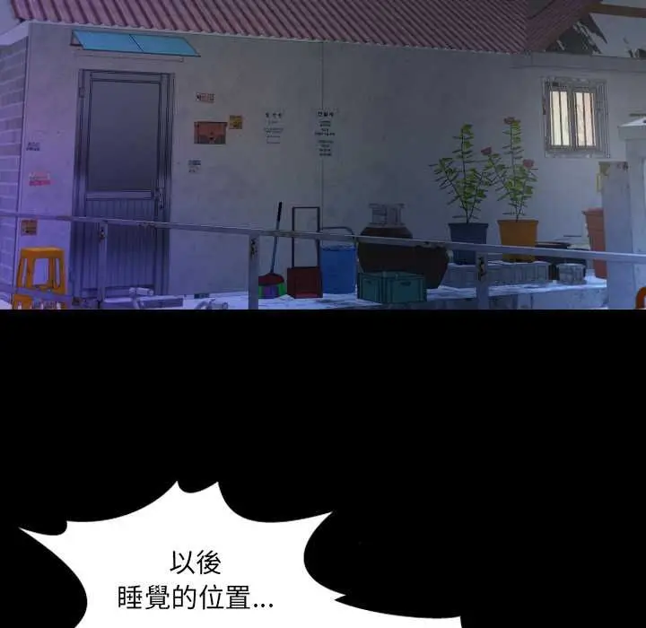 漫画《房间里的心跳》第31话第51张图