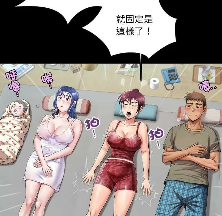 漫画《房间里的心跳》第31话第52张图