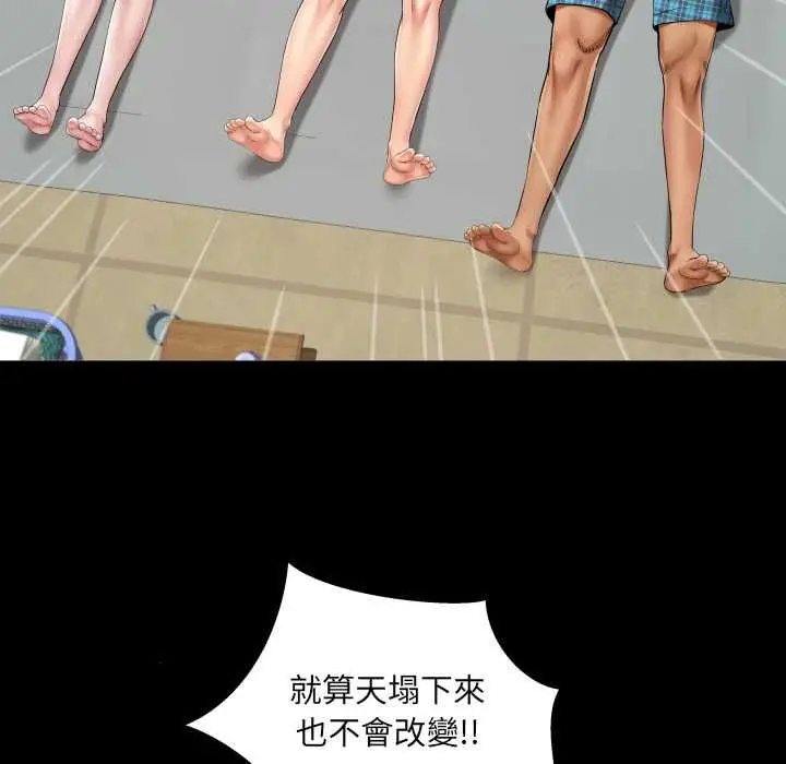 漫画《房间里的心跳》第31话第53张图