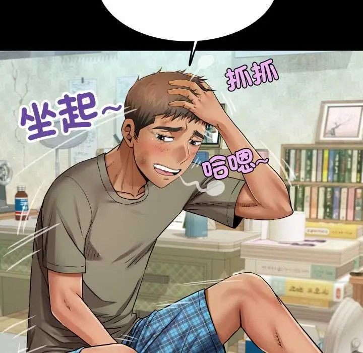 漫画《房间里的心跳》第31话第56张图