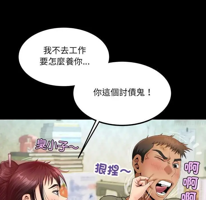 漫画《房间里的心跳》第31话第62张图