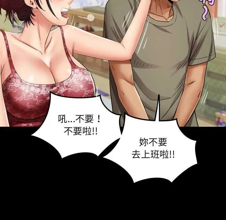 漫画《房间里的心跳》第31话第63张图