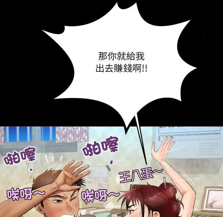 漫画《房间里的心跳》第31话第64张图