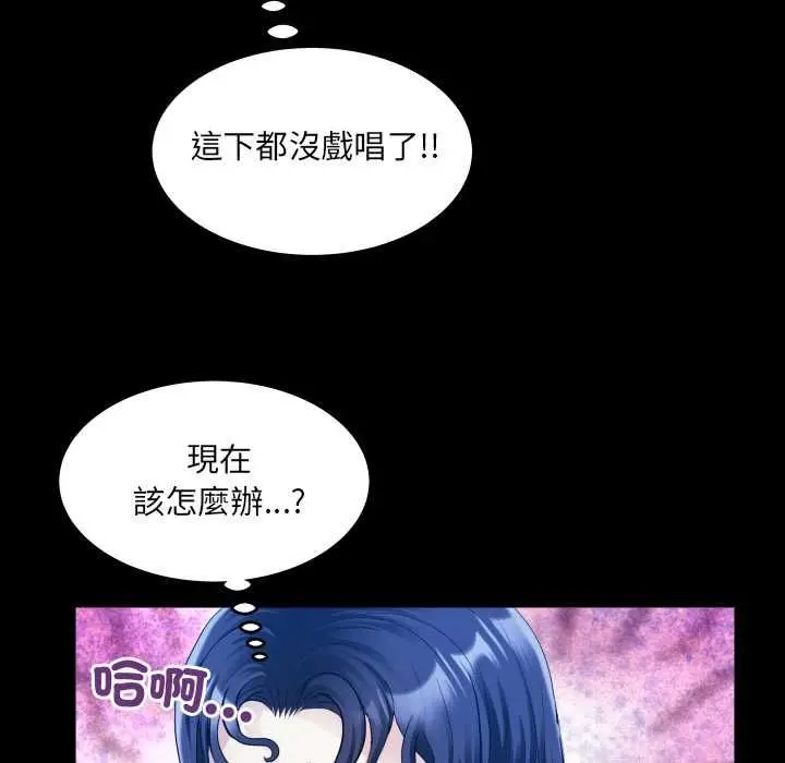 漫画《房间里的心跳》第31话第69张图