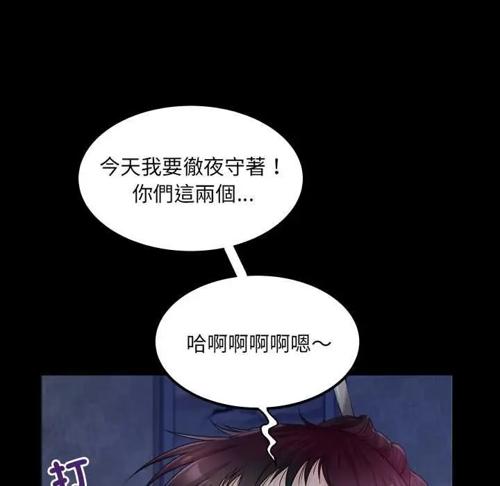 漫画《房间里的心跳》第31话第79张图
