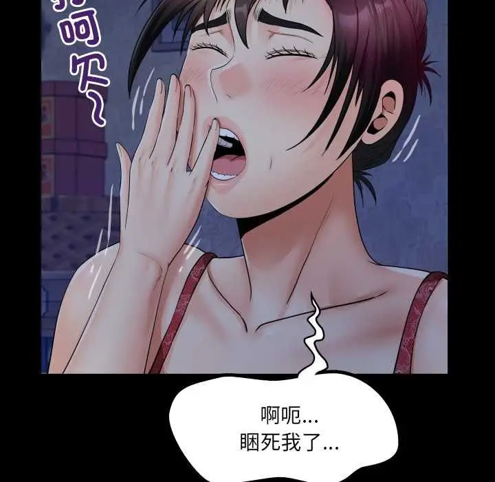 漫画《房间里的心跳》第31话第80张图