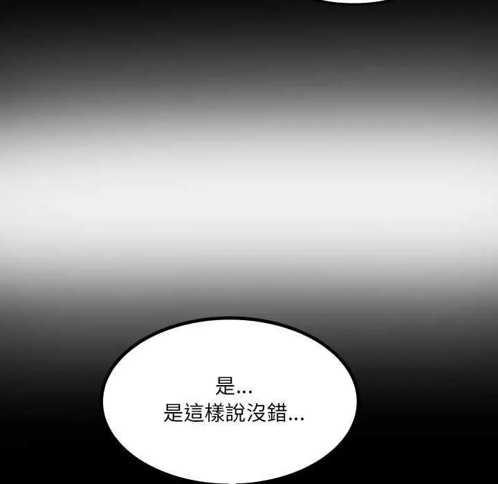 漫画《房间里的心跳》第31话第9张图