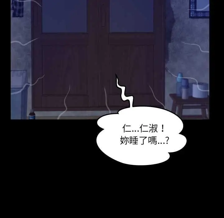 漫画《房间里的心跳》第31话第90张图