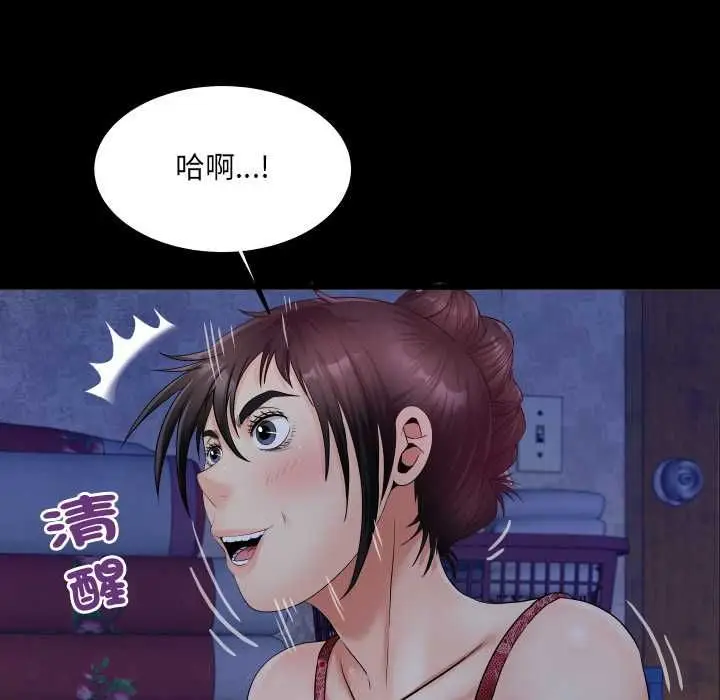 漫画《房间里的心跳》第31话第91张图