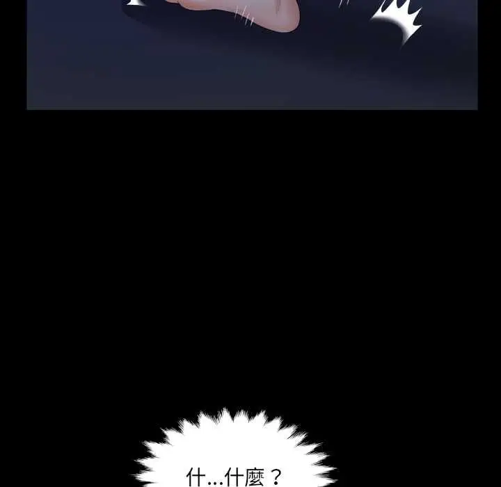漫画《房间里的心跳》第31话第94张图