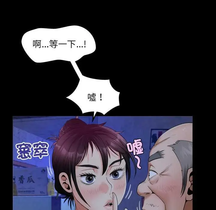 漫画《房间里的心跳》第31话第98张图