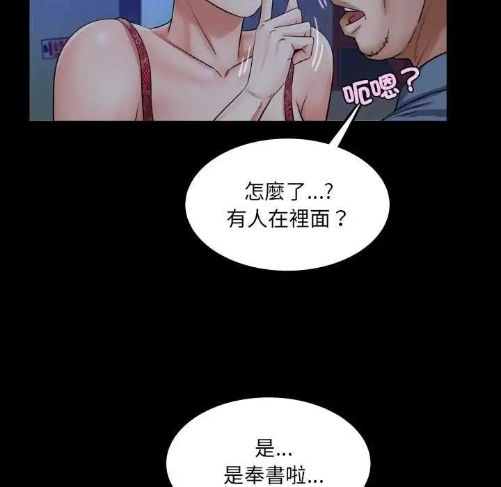 漫画《房间里的心跳》第31话第99张图