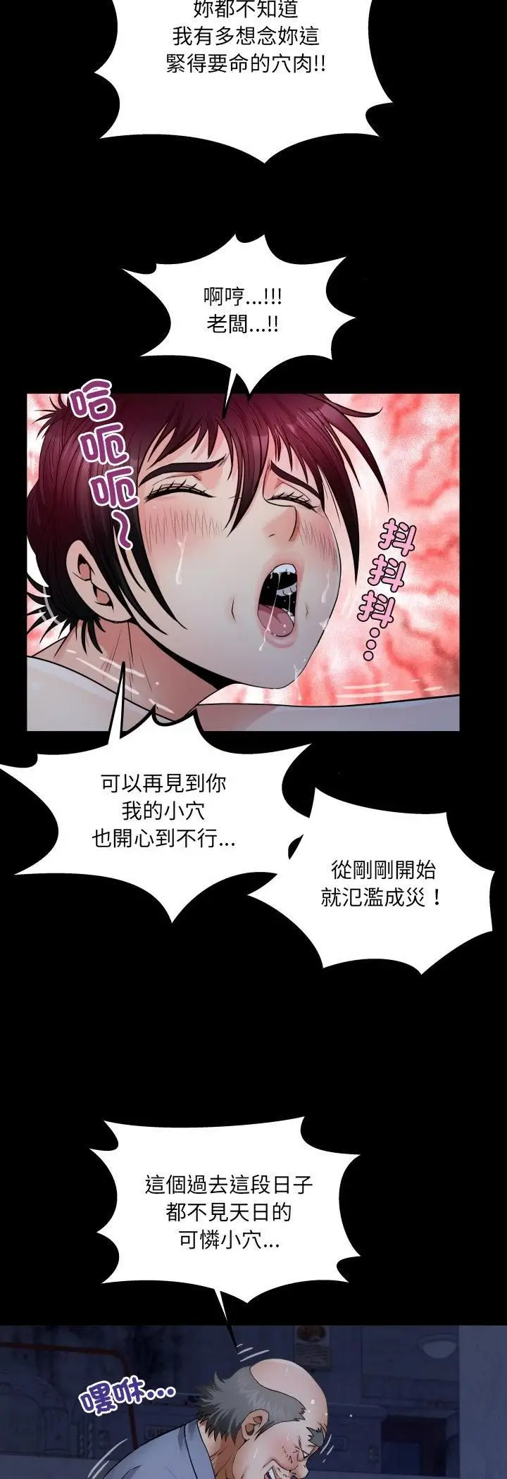 漫画《房间里的心跳》第32话第11张图