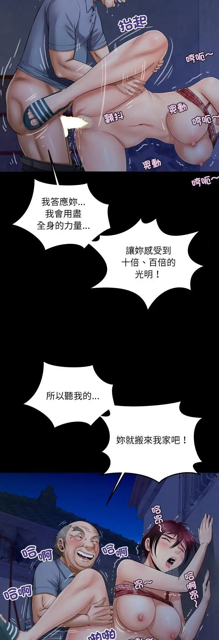 漫画《房间里的心跳》第32话第12张图