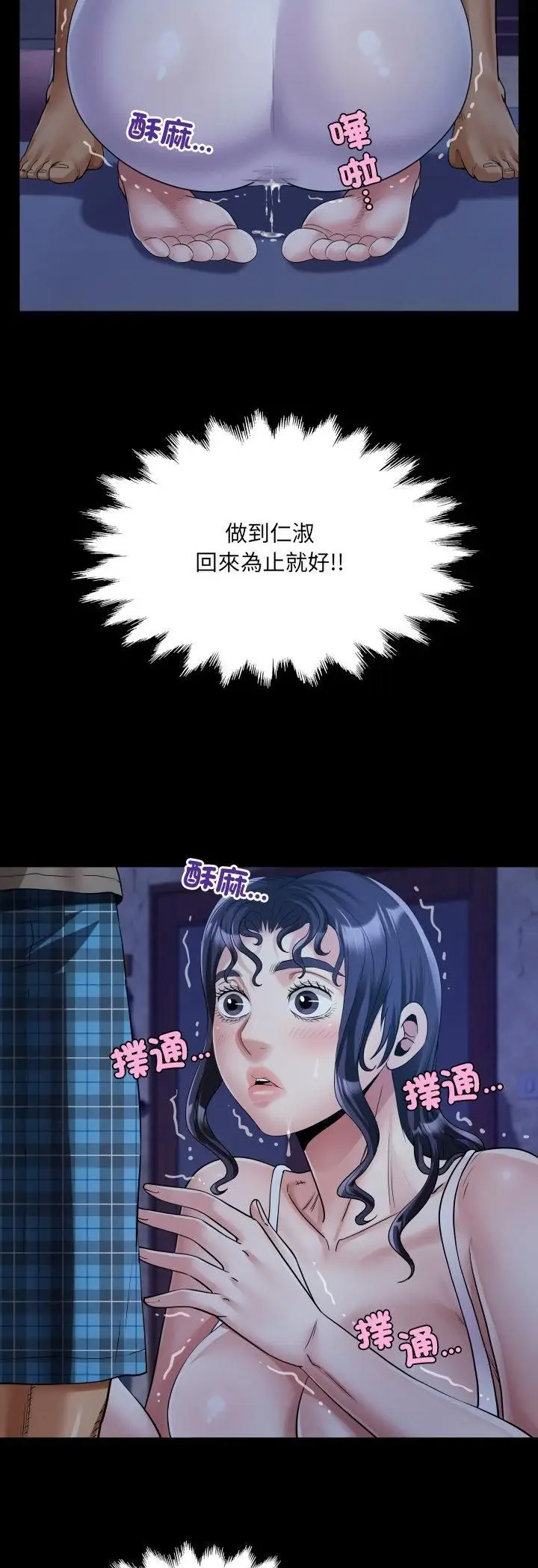 漫画《房间里的心跳》第32话第40张图