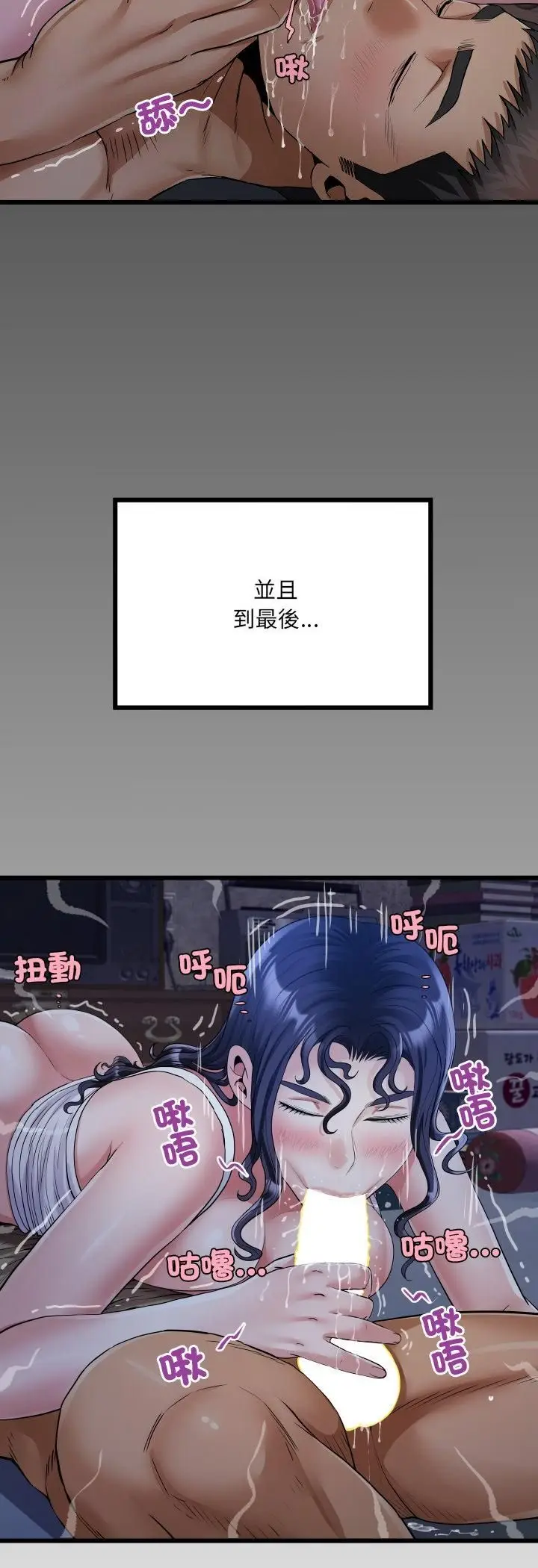 漫画《房间里的心跳》第32话第44张图