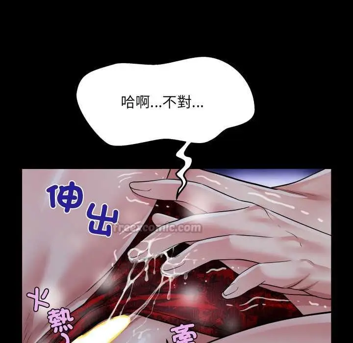 漫画《房间里的心跳》第33话第105张图