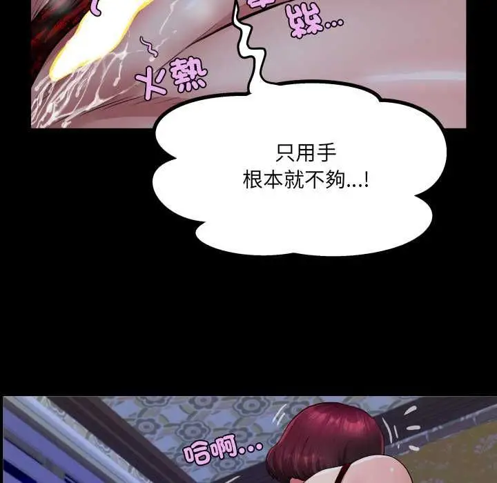 漫画《房间里的心跳》第33话第106张图