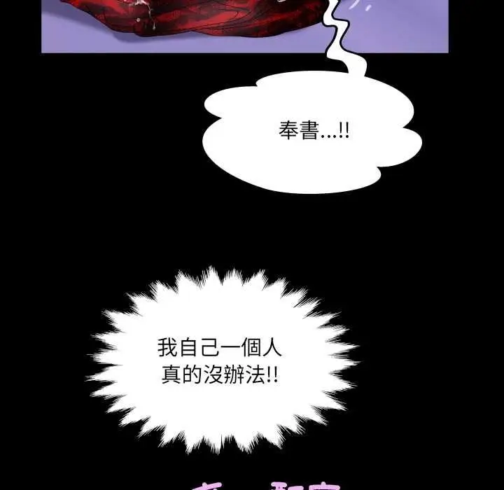 漫画《房间里的心跳》第33话第109张图