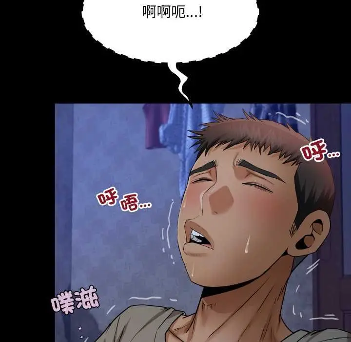 漫画《房间里的心跳》第33话第11张图
