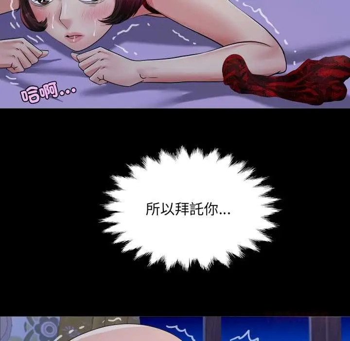 漫画《房间里的心跳》第33话第111张图