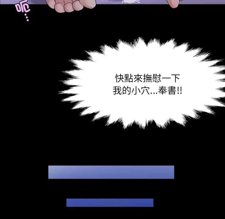 漫画《房间里的心跳》第33话第113张图