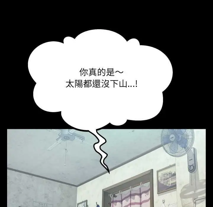 漫画《房间里的心跳》第33话第117张图