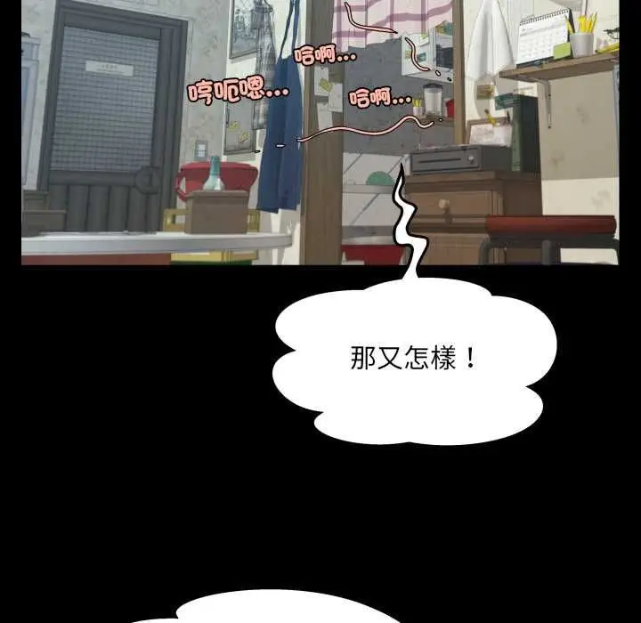 漫画《房间里的心跳》第33话第118张图