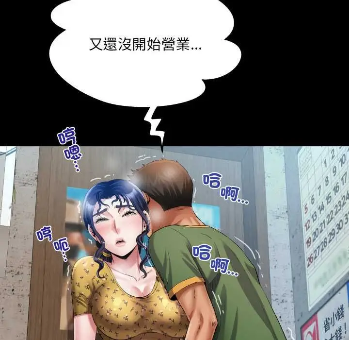 漫画《房间里的心跳》第33话第119张图