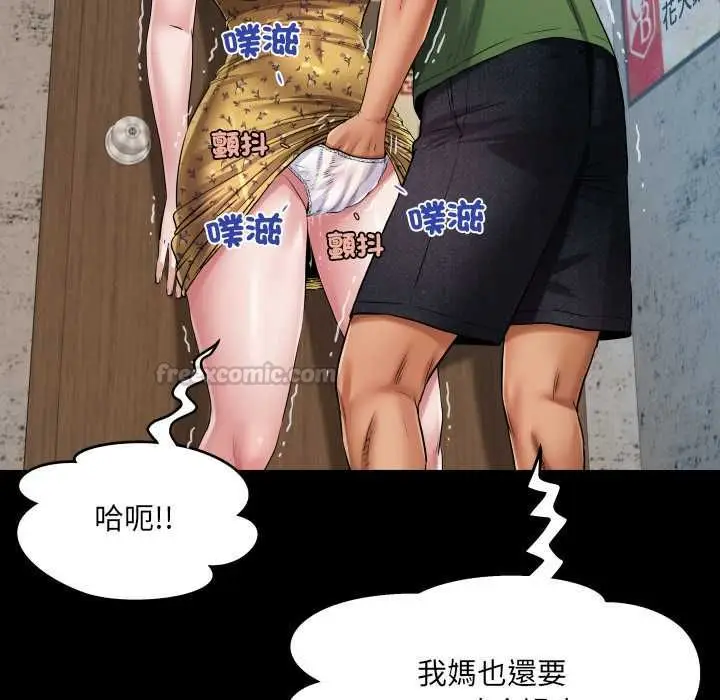 漫画《房间里的心跳》第33话第120张图