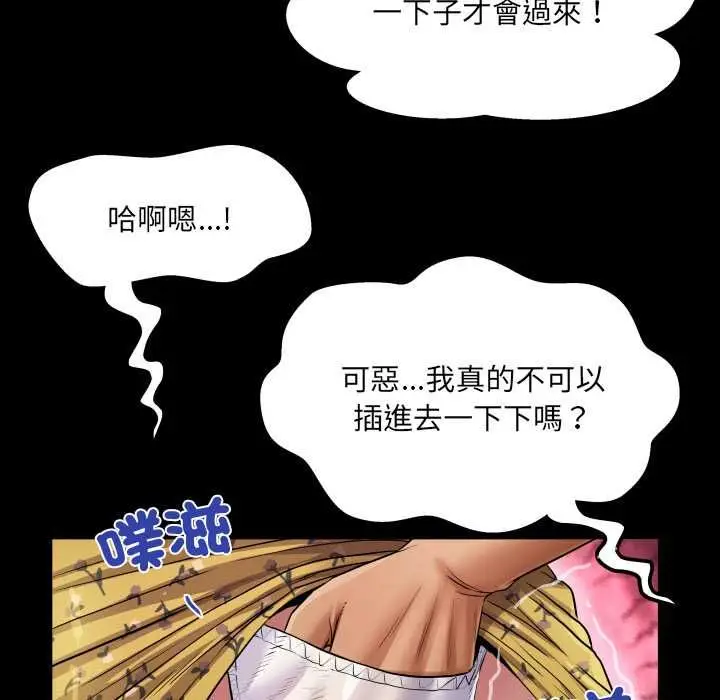 漫画《房间里的心跳》第33话第121张图