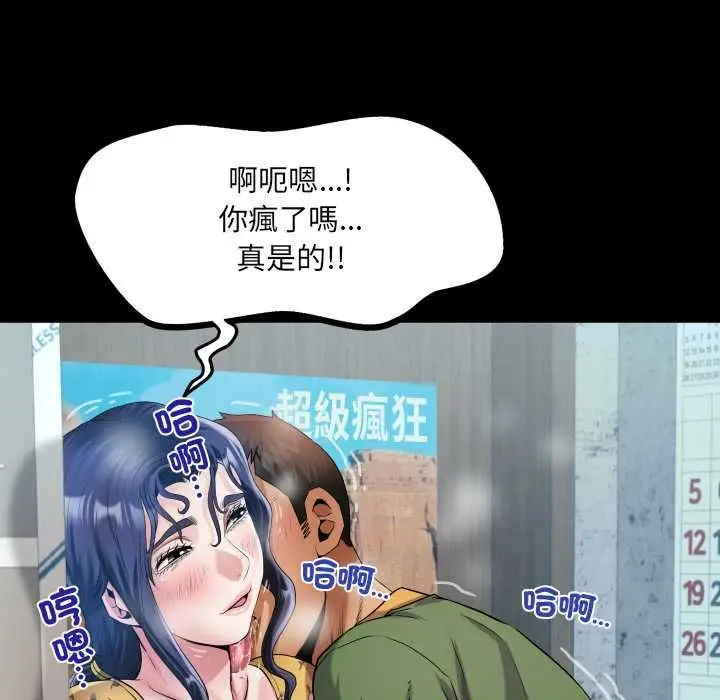 漫画《房间里的心跳》第33话第123张图