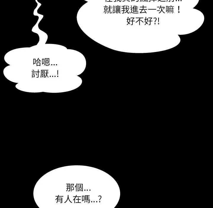 漫画《房间里的心跳》第33话第125张图