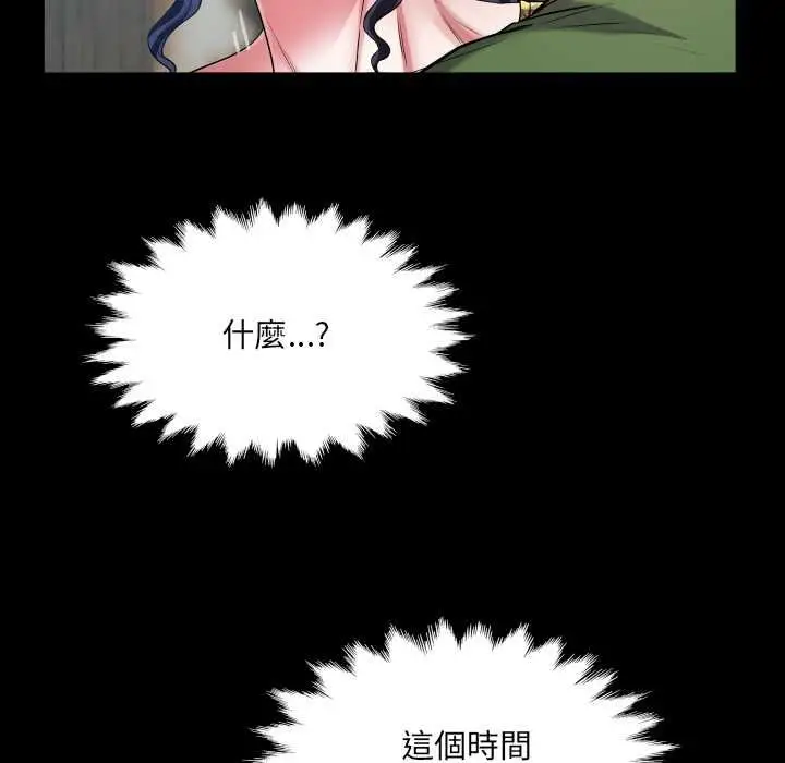 漫画《房间里的心跳》第33话第128张图