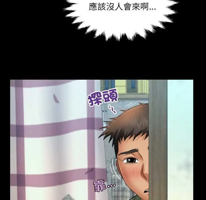 漫画《房间里的心跳》第33话第129张图