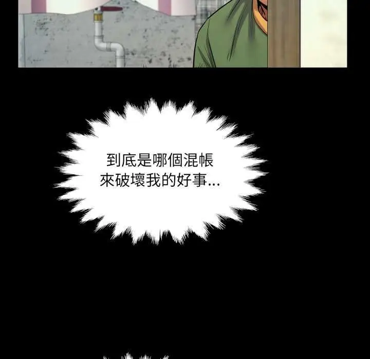 漫画《房间里的心跳》第33话第130张图