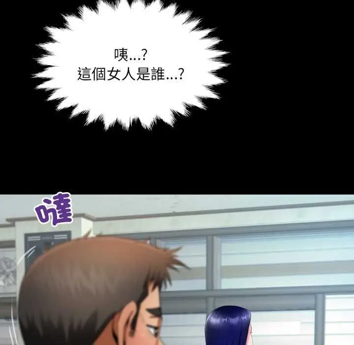 漫画《房间里的心跳》第33话第131张图