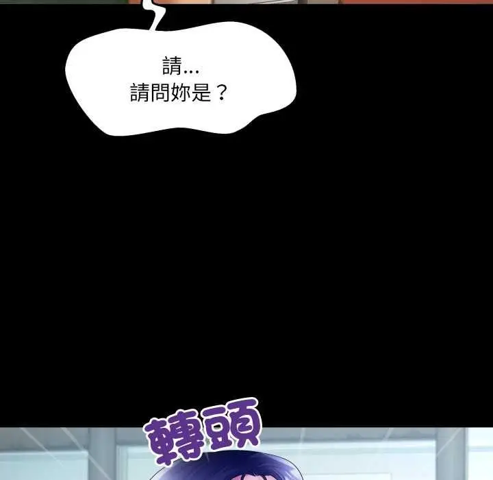 漫画《房间里的心跳》第33话第133张图