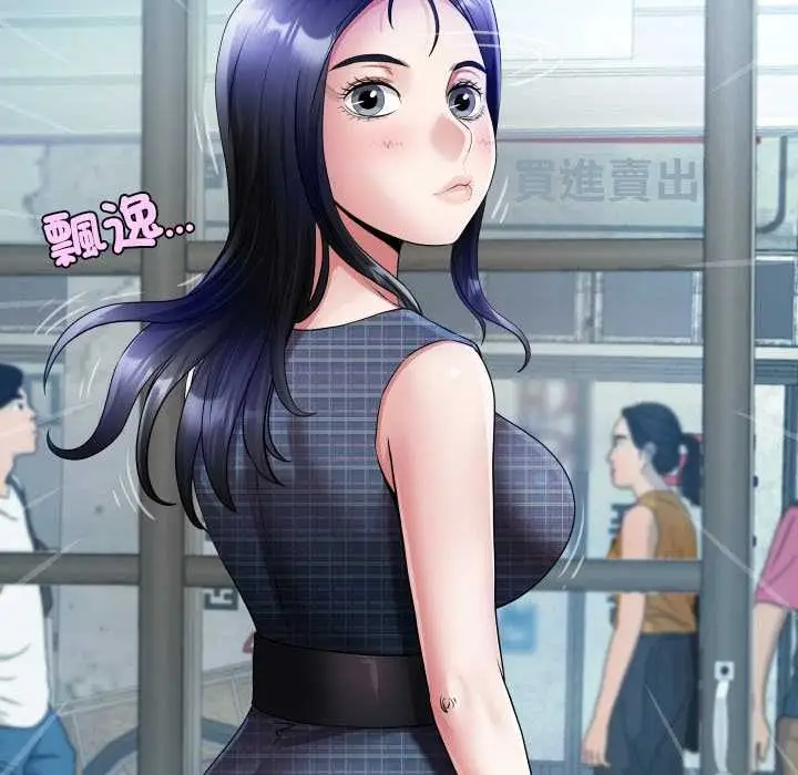 漫画《房间里的心跳》第33话第134张图